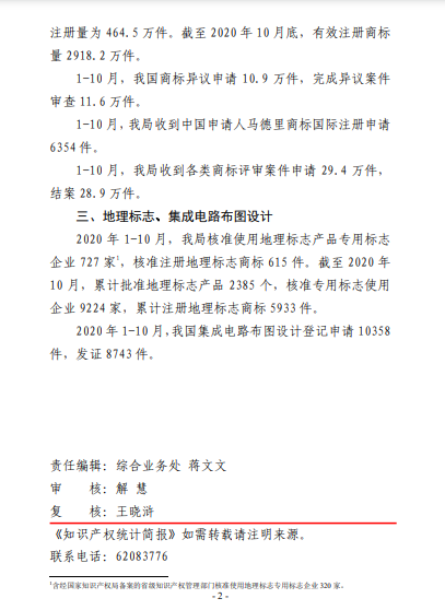 微信圖片_20201124160637.png